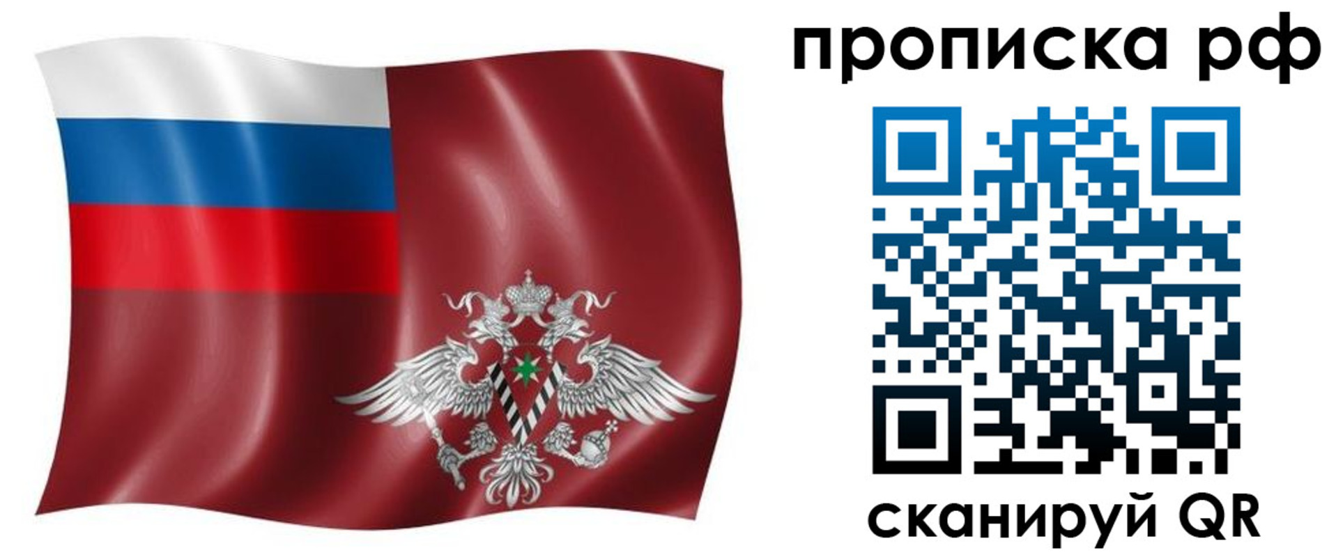 временная регистрация надежно в Кохме