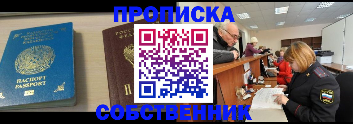 временная регистрация для всех в Кохме