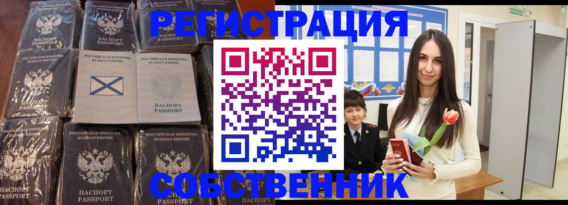 временная регистрация для школы в Кохме