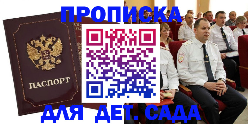 найти адрес прописки в Кохме