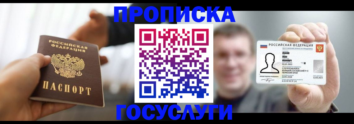 временная регистрация гарантия в Кохме