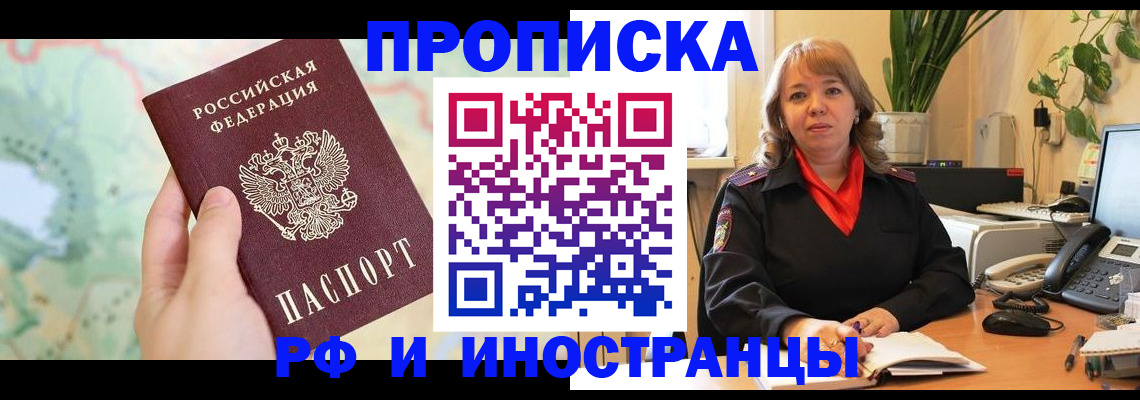 прописка для школы в Кохме